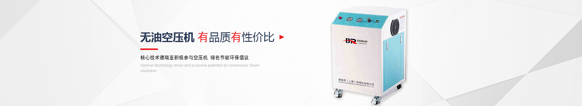 無油空壓機，高品質高性價比